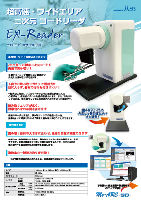 EX-Reader301L