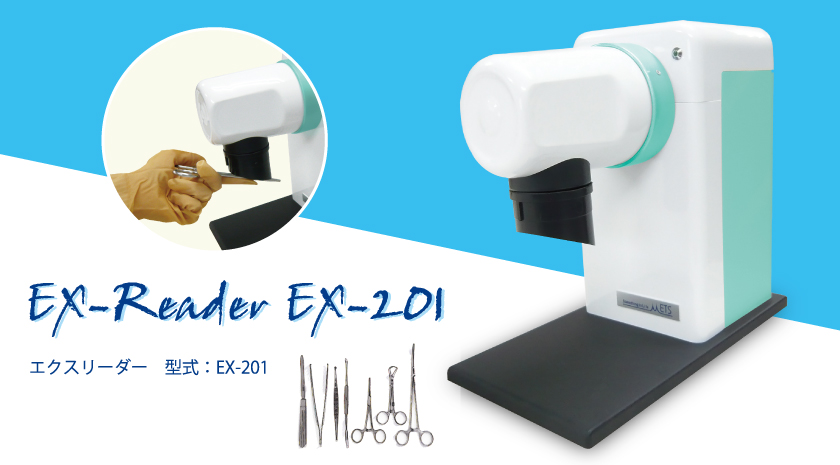 EX-Reader EX-201