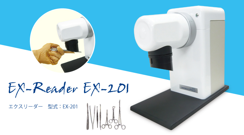 EX-Reader EX-201