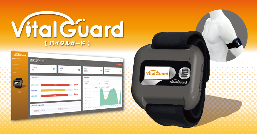 VitalGuard