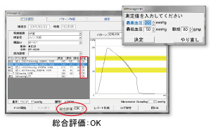 簡単オートテスト・自動合否判定