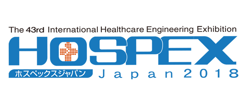 HOSPEX Japan 2018 に出展します