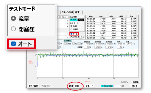 簡単オートテスト・自動合否判定