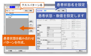 オリジナルのテストパターンが作成できます