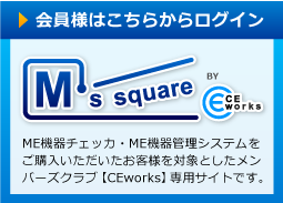 メッツのメンバーズクラブCEworks会員様ログイン