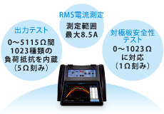 測定範囲が広く、各社機種に対応