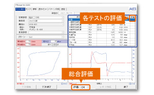 簡単オートテスト・自動合否判定